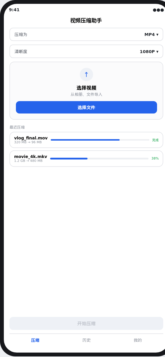 Android 手机版界面截图